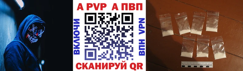 Купить закладки Починок A-PVP СК КРИС