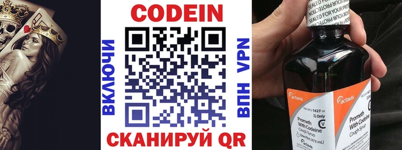 Купить где Починок Кодеиновый сироп Lean напиток Lean (лин)