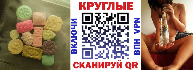 Купить закладки  Починок  ЭКСТАЗИ MDMA 