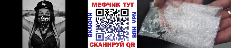 Купить закладки  Починок  Меф мука 